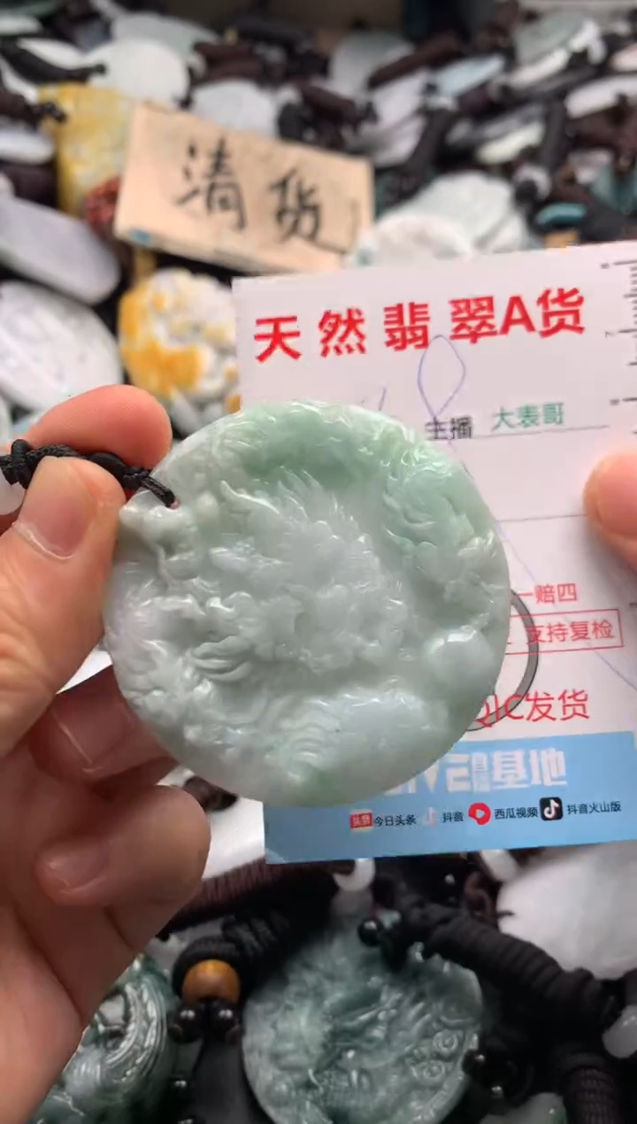 【闪购商品】翡翠吊坠(不含链)未镶嵌1