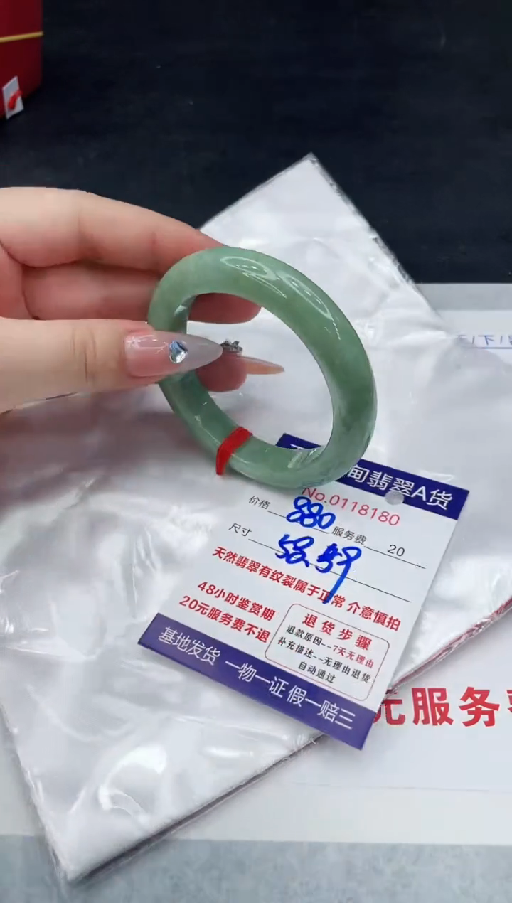 【闪购商品】翡翠手镯未镶嵌88888888