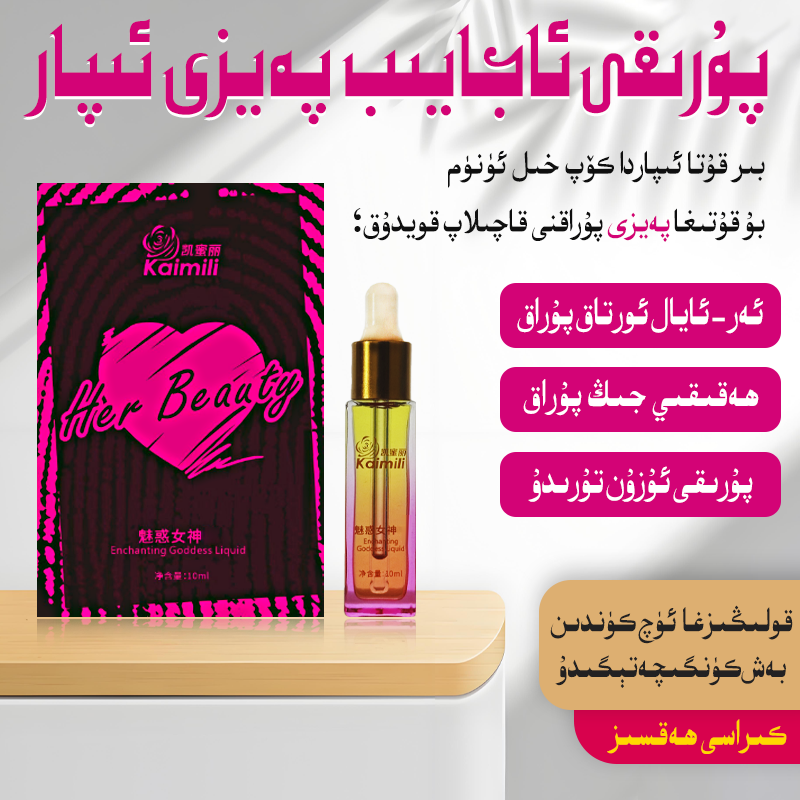 Soygu ipari 女神液体精华香水原液散发迷人魅力【拆封包装不能退】