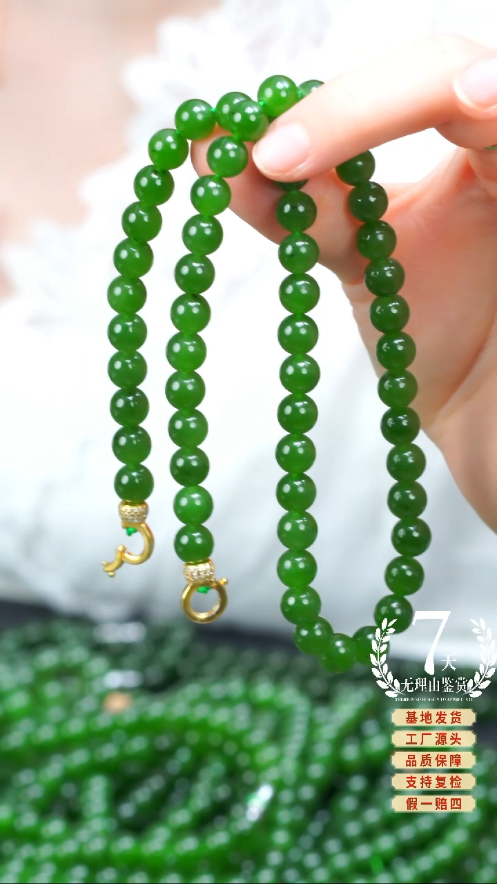 和田玉（碧玉）未镶嵌颈饰8m微黑点