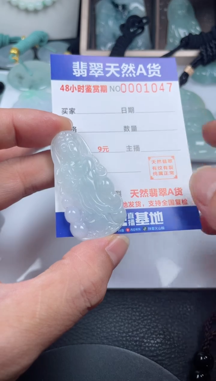 颈饰未镶嵌翡翠             