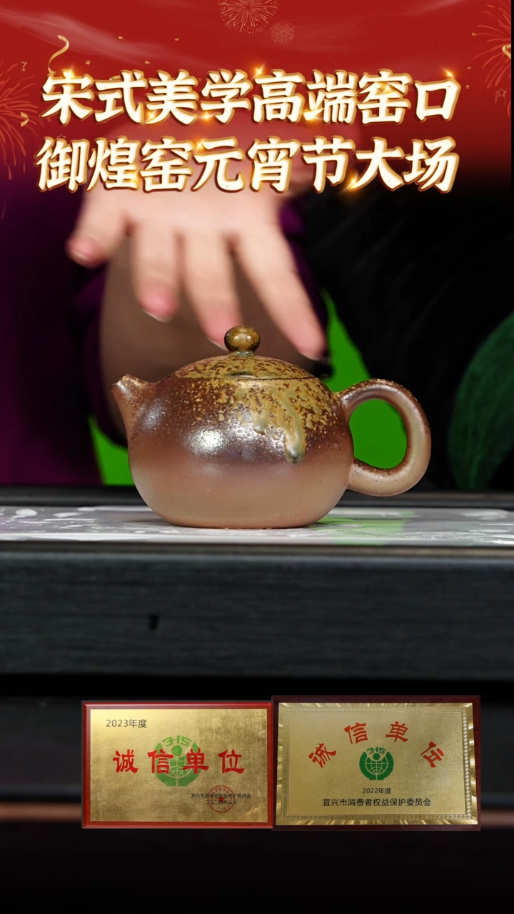 【闪购商品】紫砂茶壶116 御煌窑专场  