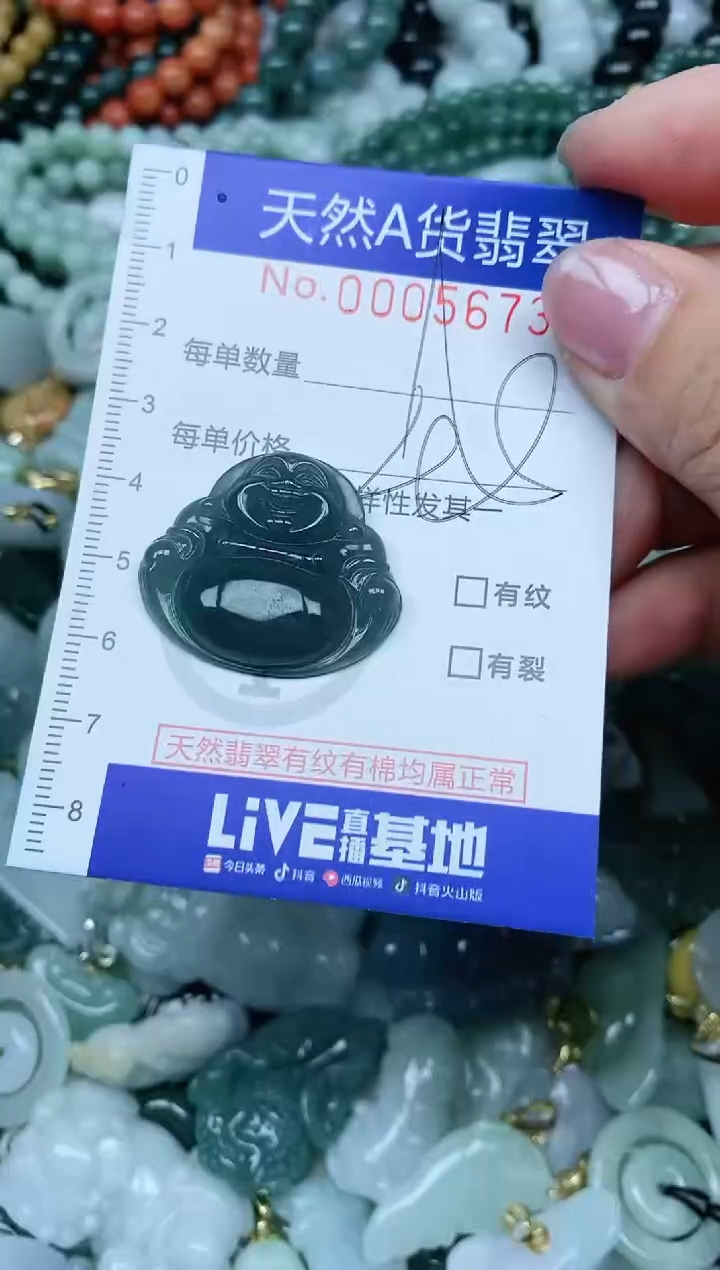【闪购商品】翡翠吊坠(不含链)未镶嵌翡翠