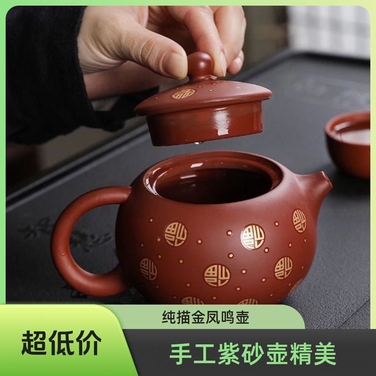 300ml紫砂壶泥手工陶瓷变色凤鸣壶，纯手工雕刻精美描金紫泥宜兴