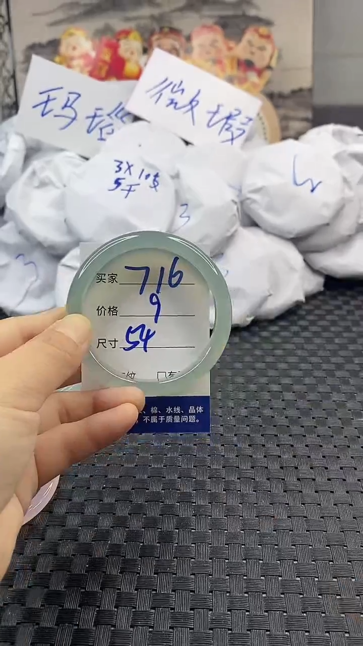 玛瑙/玉髓手镯未镶嵌716