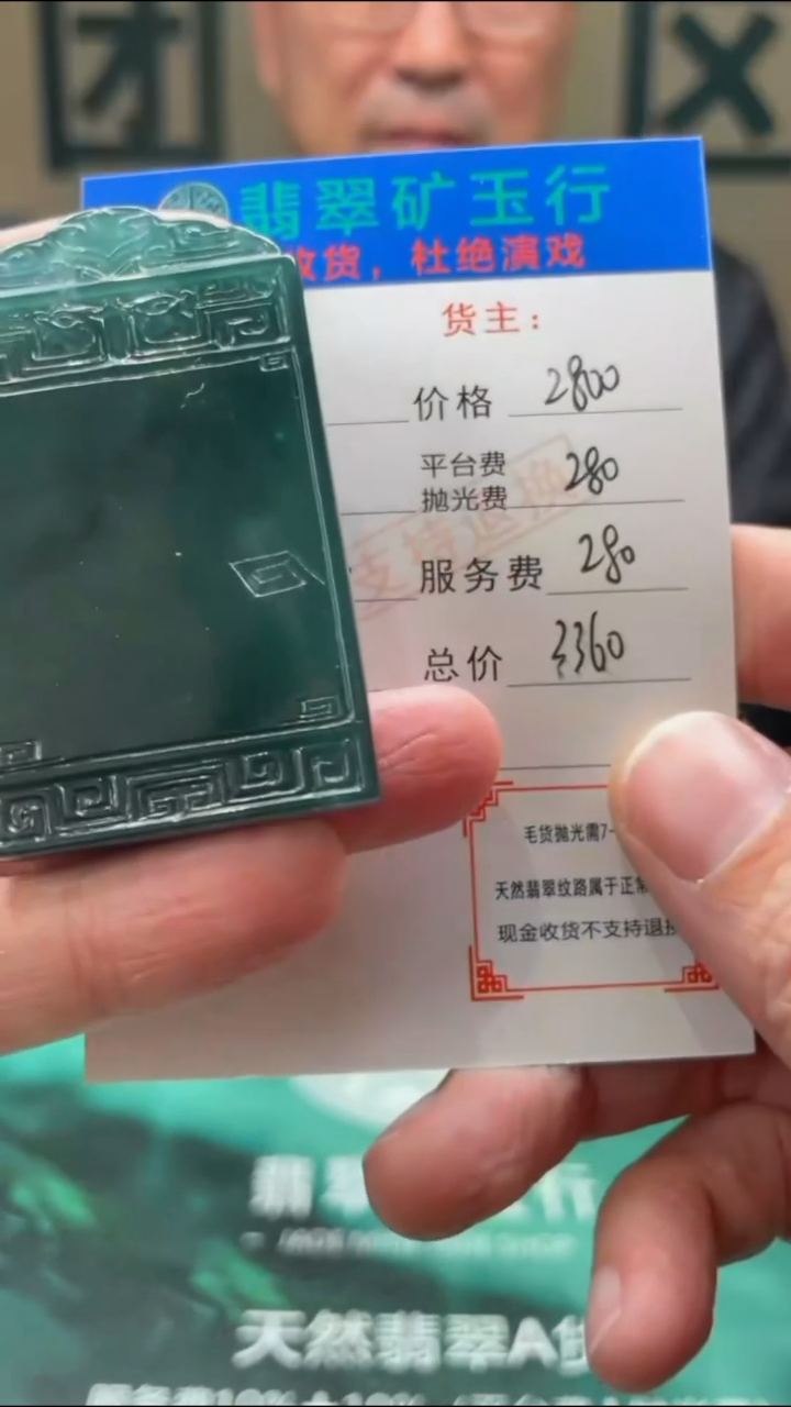 【闪购商品】定制翡翠未镶嵌毛货-不退不换-