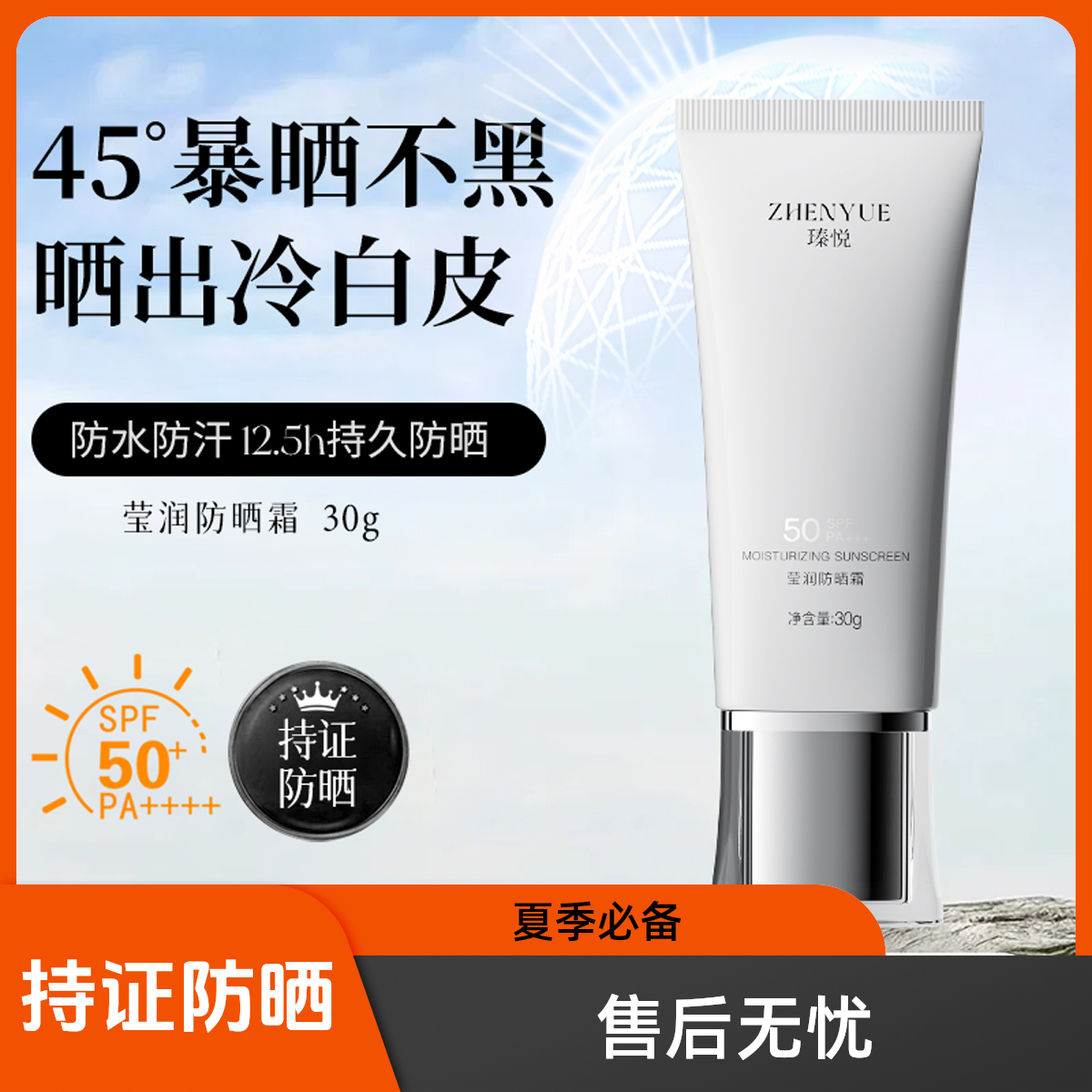  专为户外设计高浓度防晒(长达15个小时）
