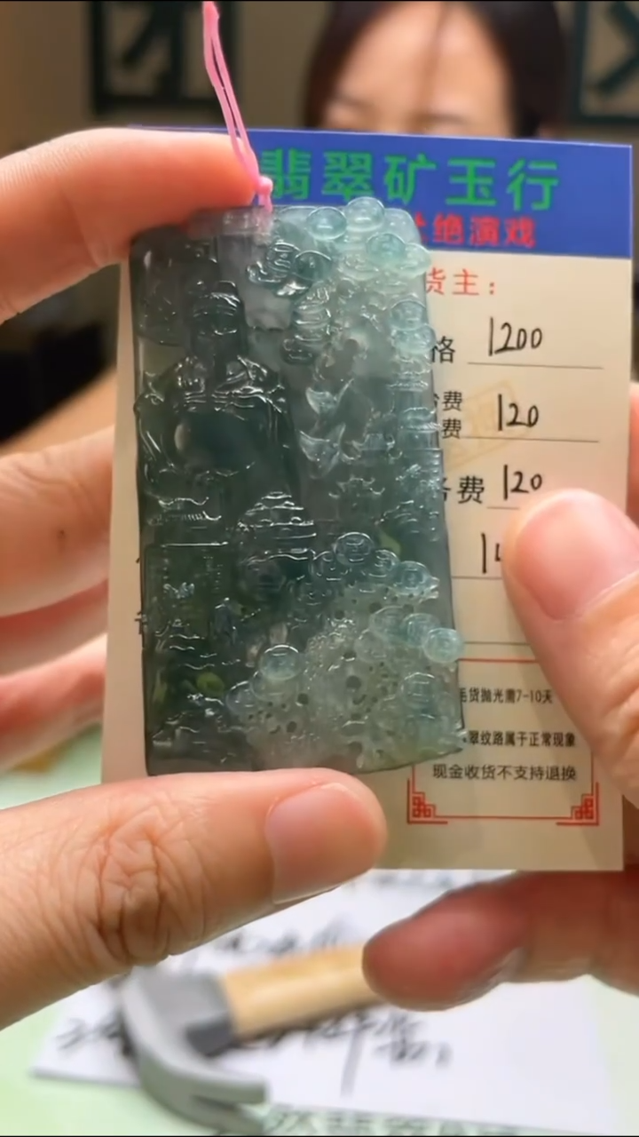 定制翡翠未镶嵌L*Y-毛货-不退不换