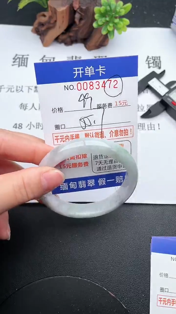 【闪购商品】翡翠手镯未镶嵌72天然翡翠A货