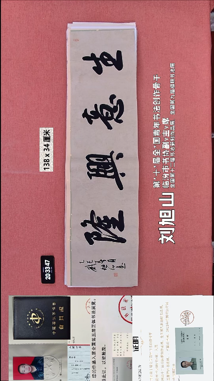 书法40    刘老师书法作品