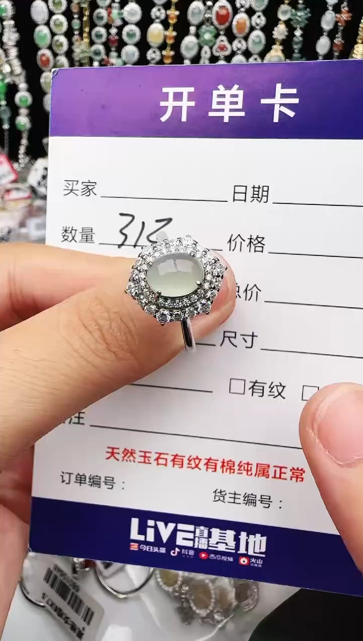 银S925镶嵌戒指翡翠1111