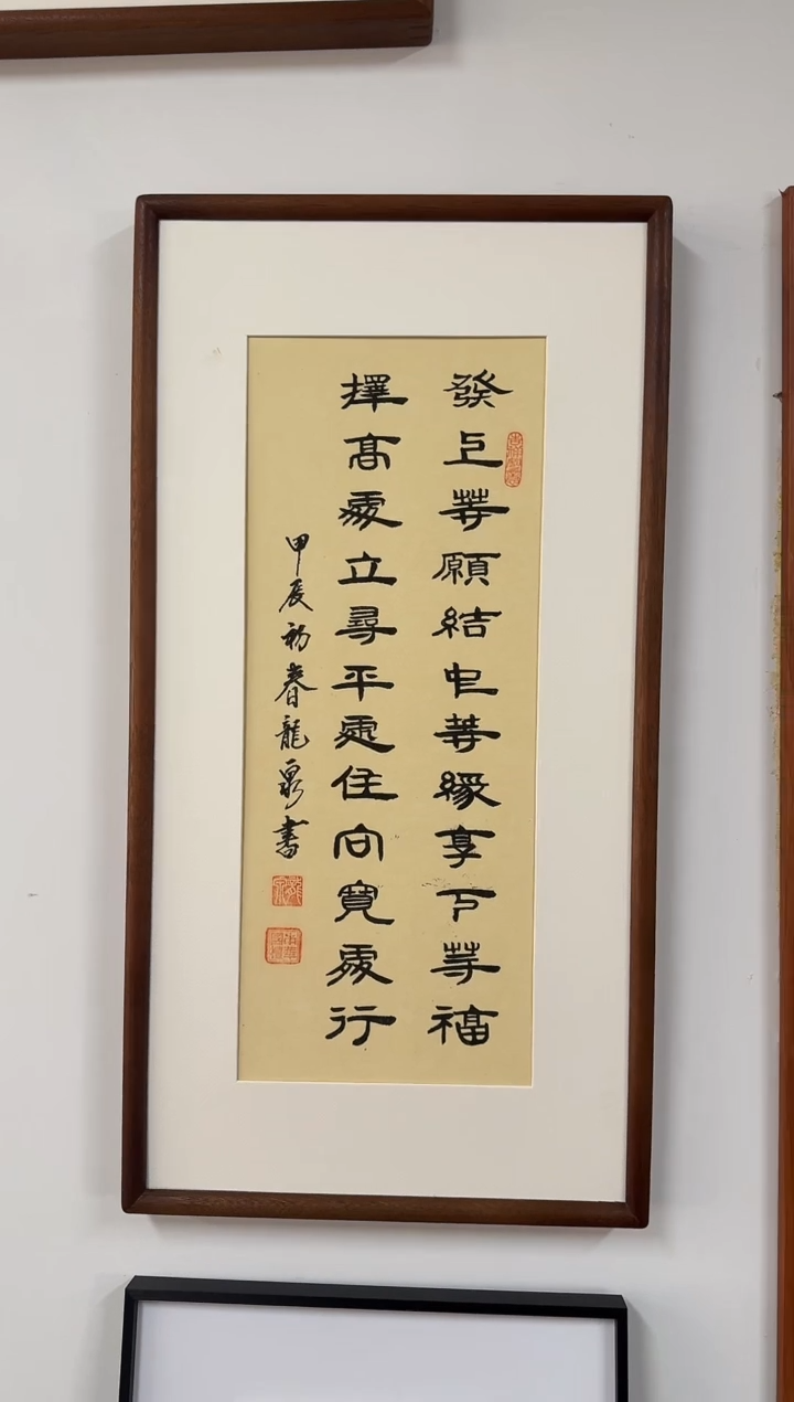 书法龙泉-发上等-36*69书法榫卯