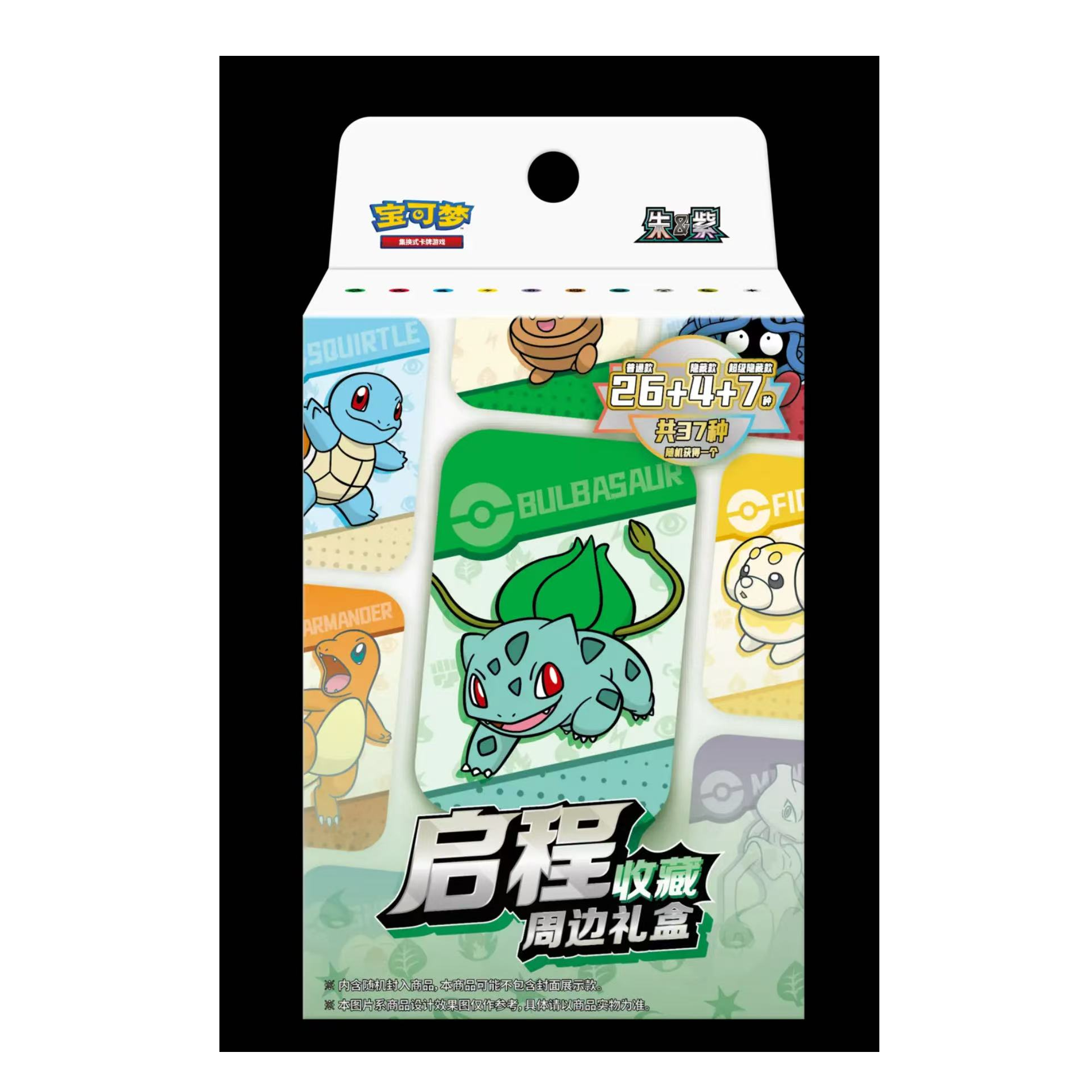 现货 启程礼盒 朱紫系列 盲盒（默认代拆）