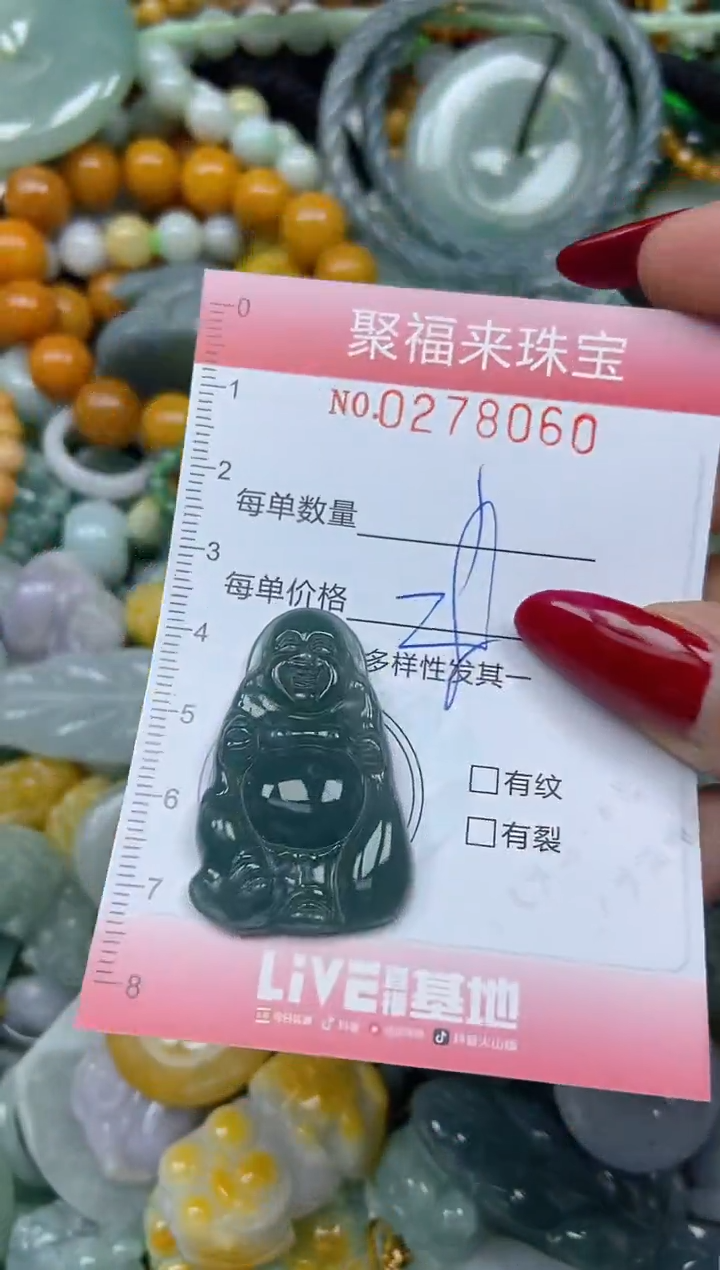 颈饰未镶嵌翡翠闪购0278060