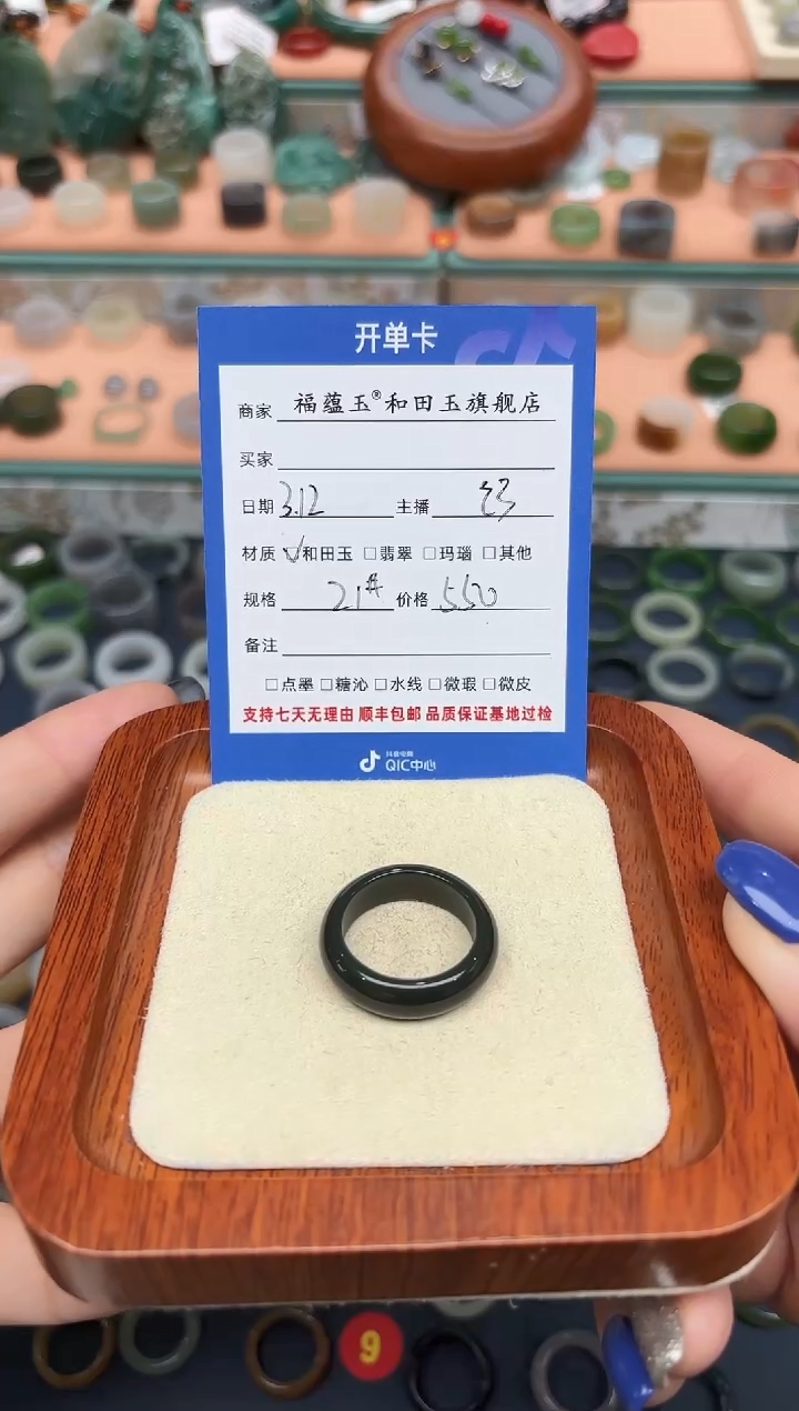 【闪购商品】和田玉未镶嵌戒指21号