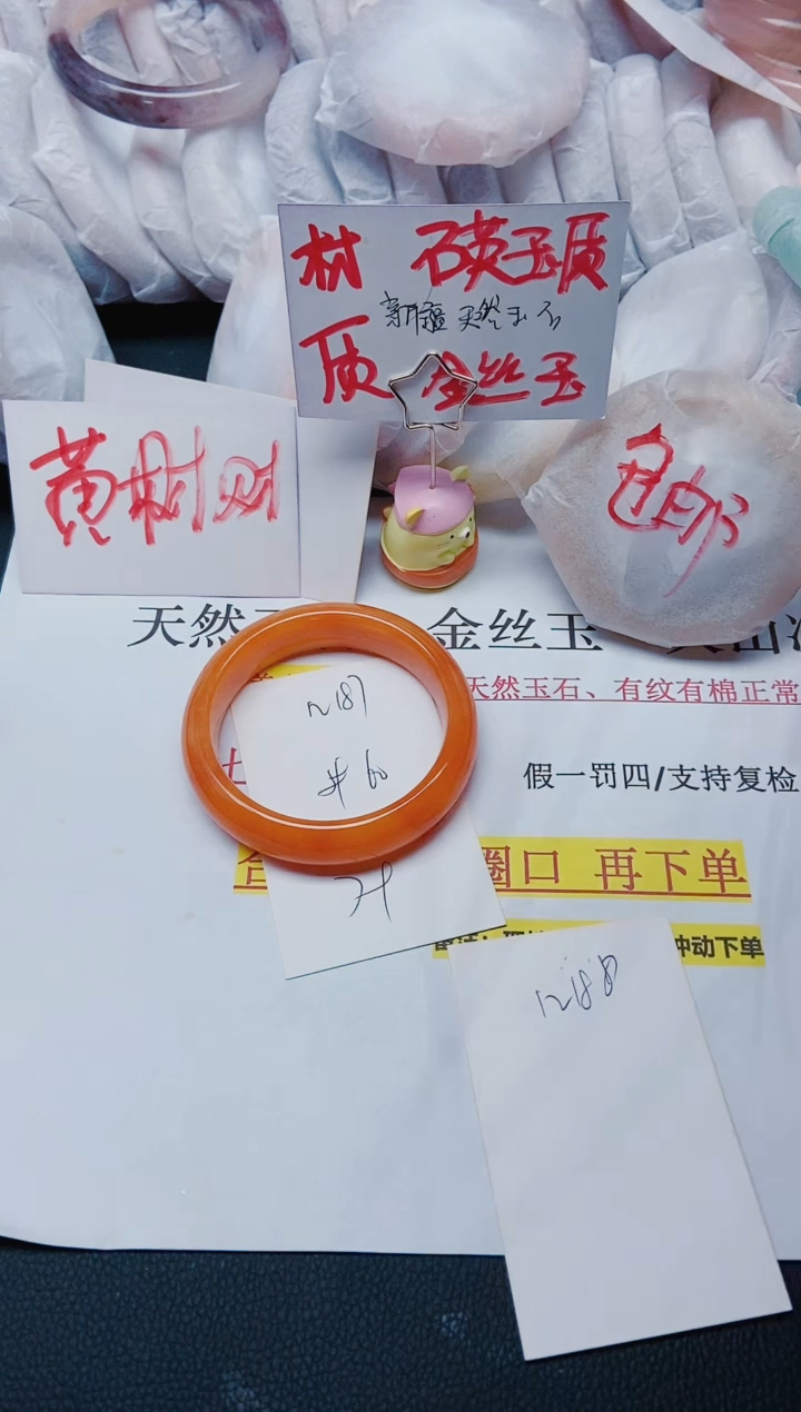 【闪购商品】石英质玉手镯未镶嵌N187-59/60