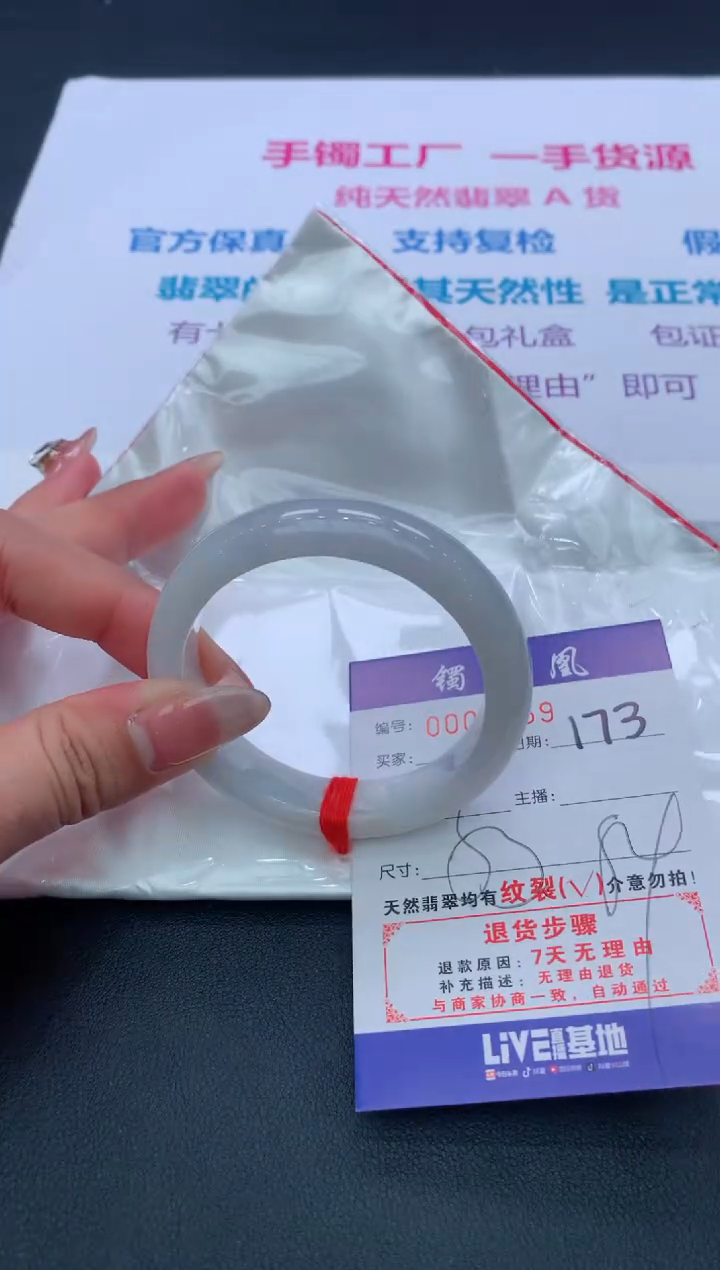 【闪购商品】翡翠手镯未镶嵌173/天然缅甸翡翠手镯
