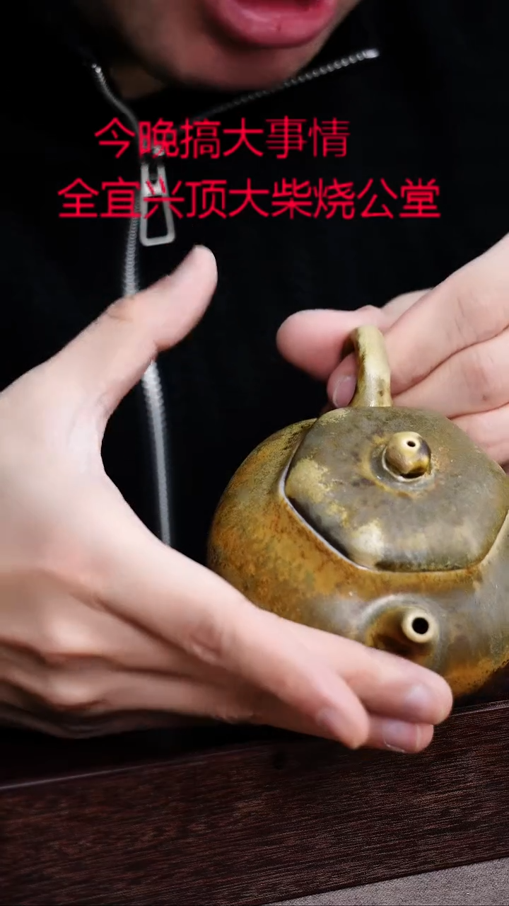 茶壶紫砂宜興紫砂柴燒