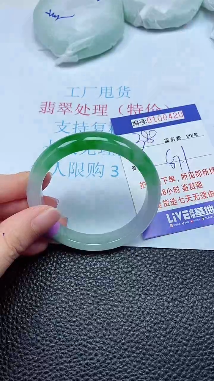 拍下以实物为准00100420