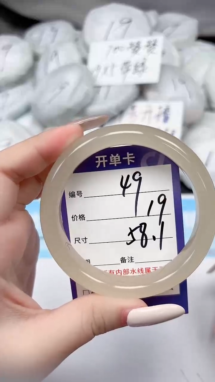 未镶嵌手镯石英质玉49/58.1