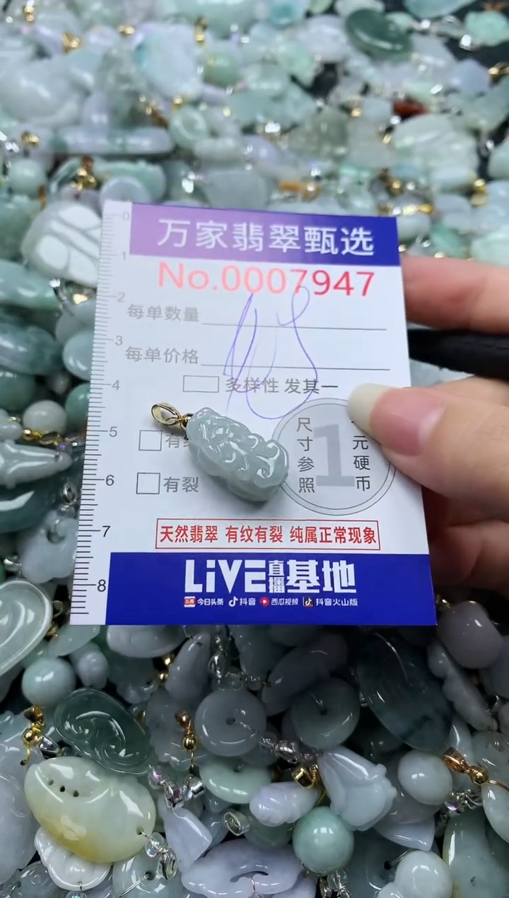 吊坠(不含链)未镶嵌翡翠7947