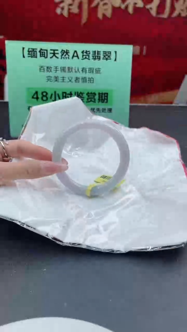 【闪购商品】翡翠手镯未镶嵌翡翠手镯11