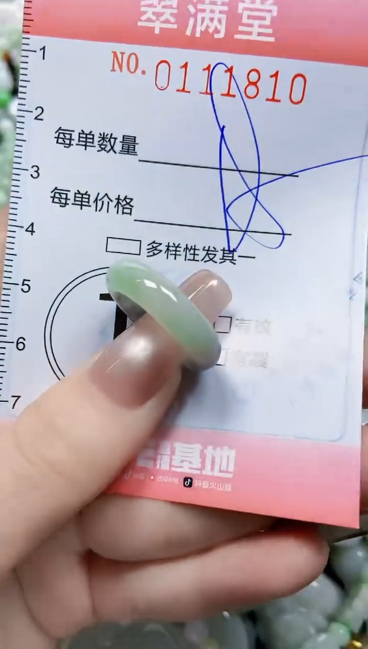 【闪购商品】翡翠颈饰未镶嵌闪购0111810