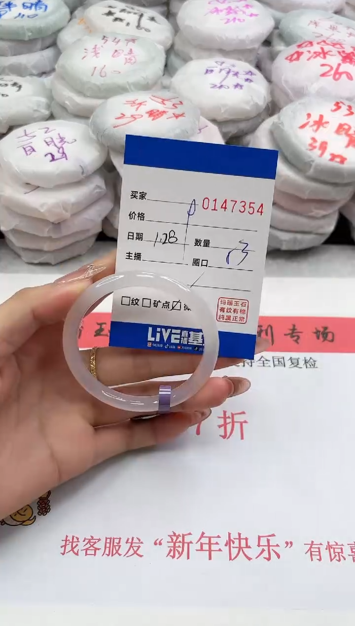 【闪购商品】玛瑙/玉髓手镯未镶嵌7354