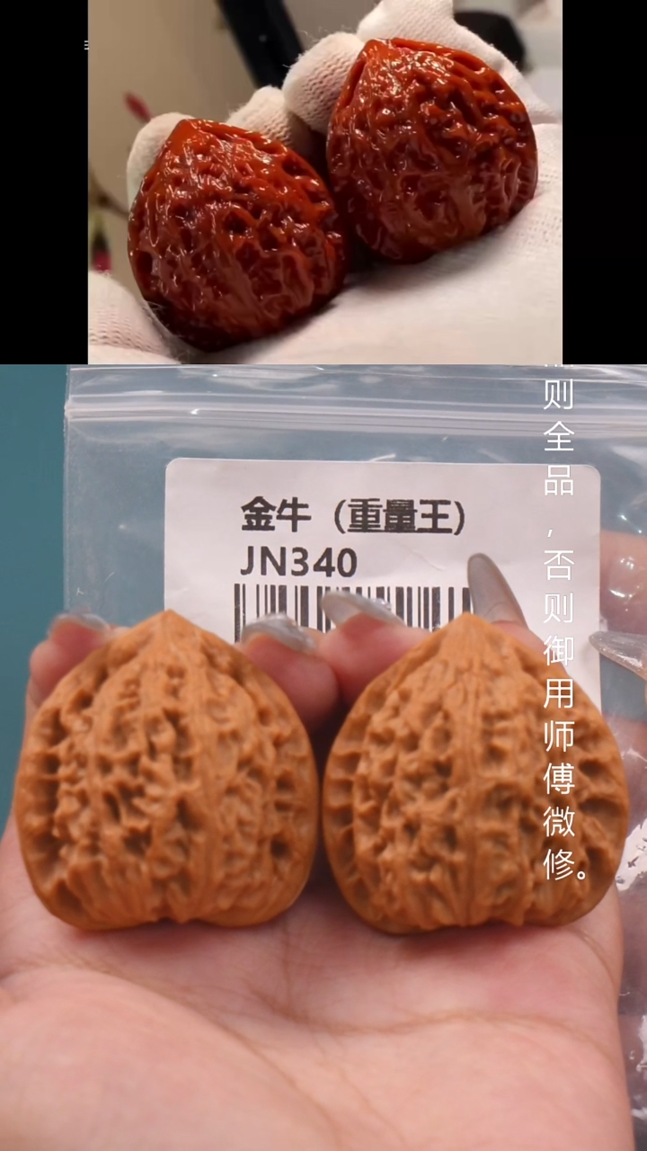 桃核把件40 金牛