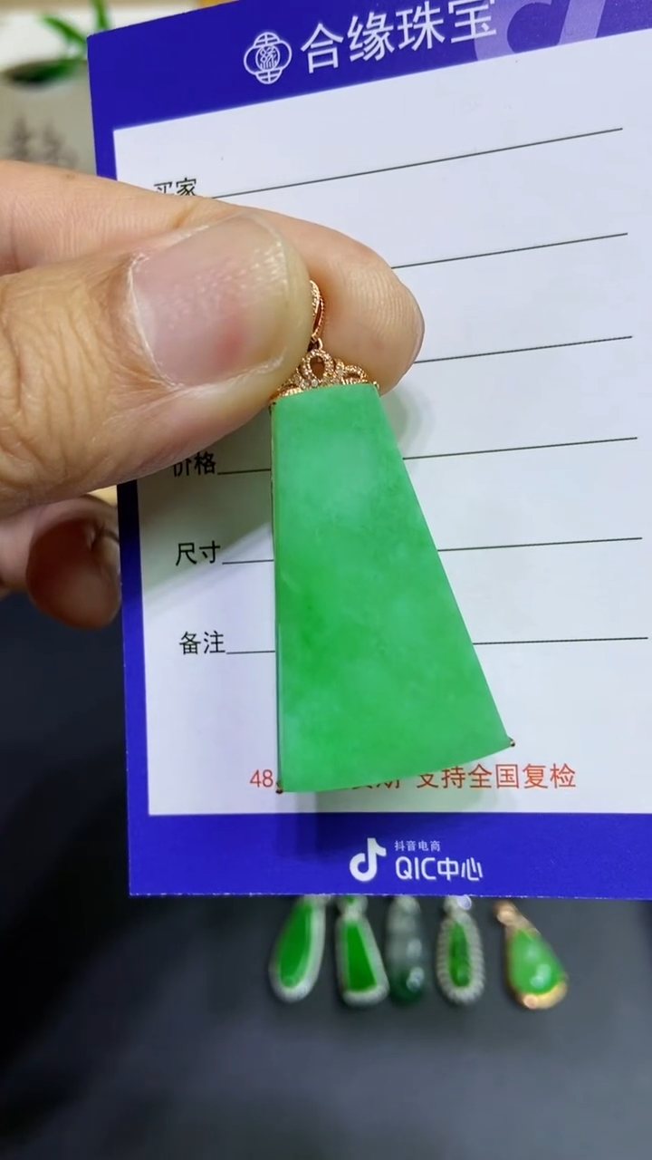 【闪购商品】翡翠18K金镶嵌颈饰无事牌