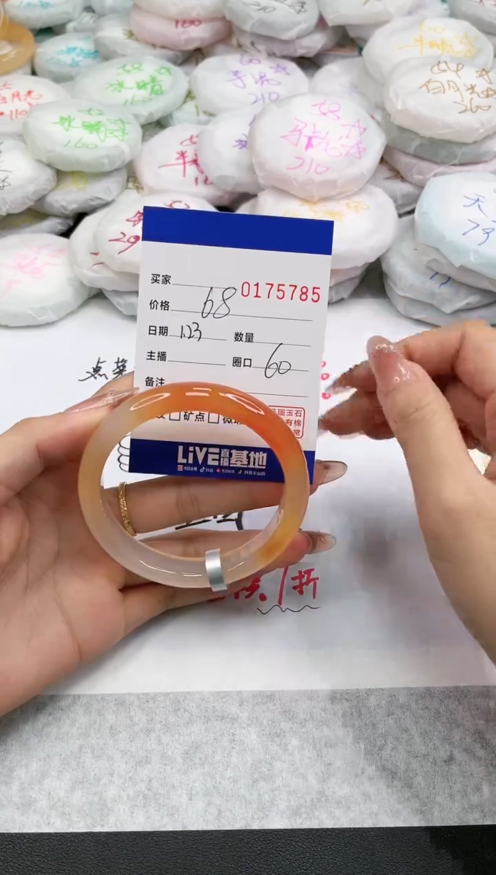 【闪购商品】玛瑙/玉髓手镯未镶嵌5785