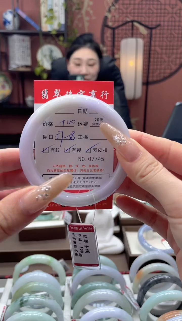 未镶嵌手镯翡翠7745****