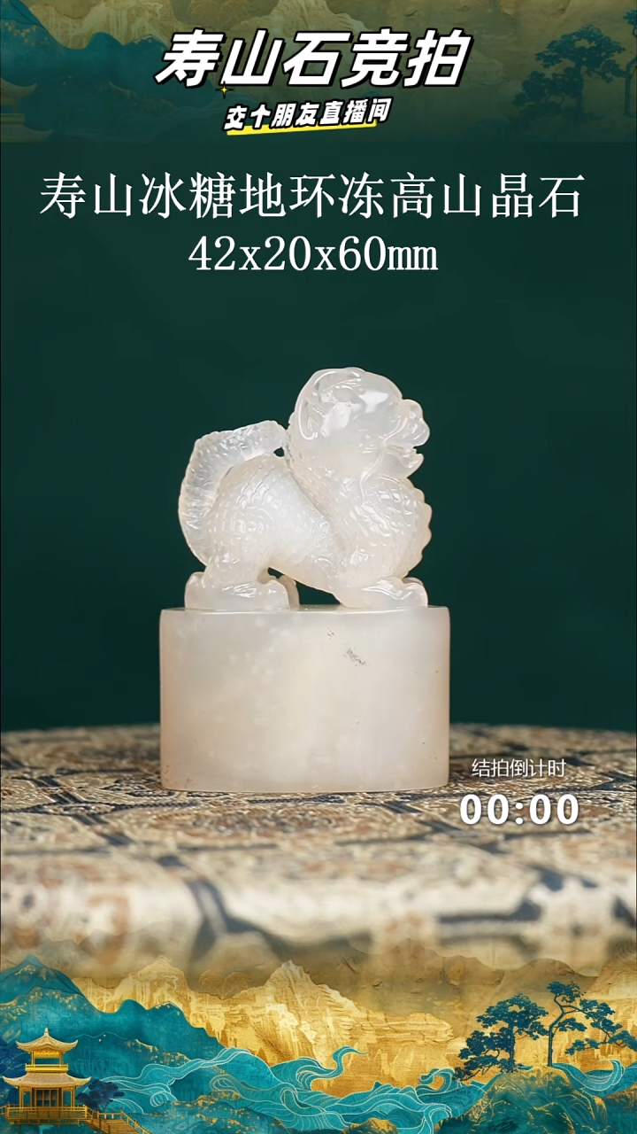 寿山石挟****心寿山冰糖地环冻高山晶石龙钮印章22