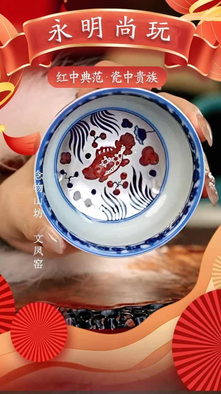 【闪购商品】瓷片永明尚玩............