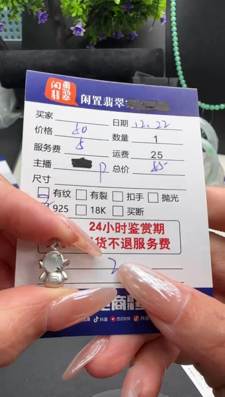 银S925镶嵌挂件翡翠翡翠吊坠