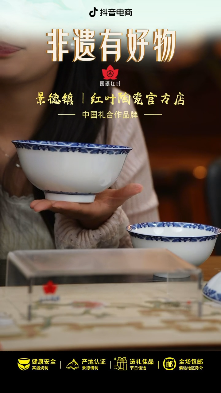 1个正价6英寸清游面碗-花卉