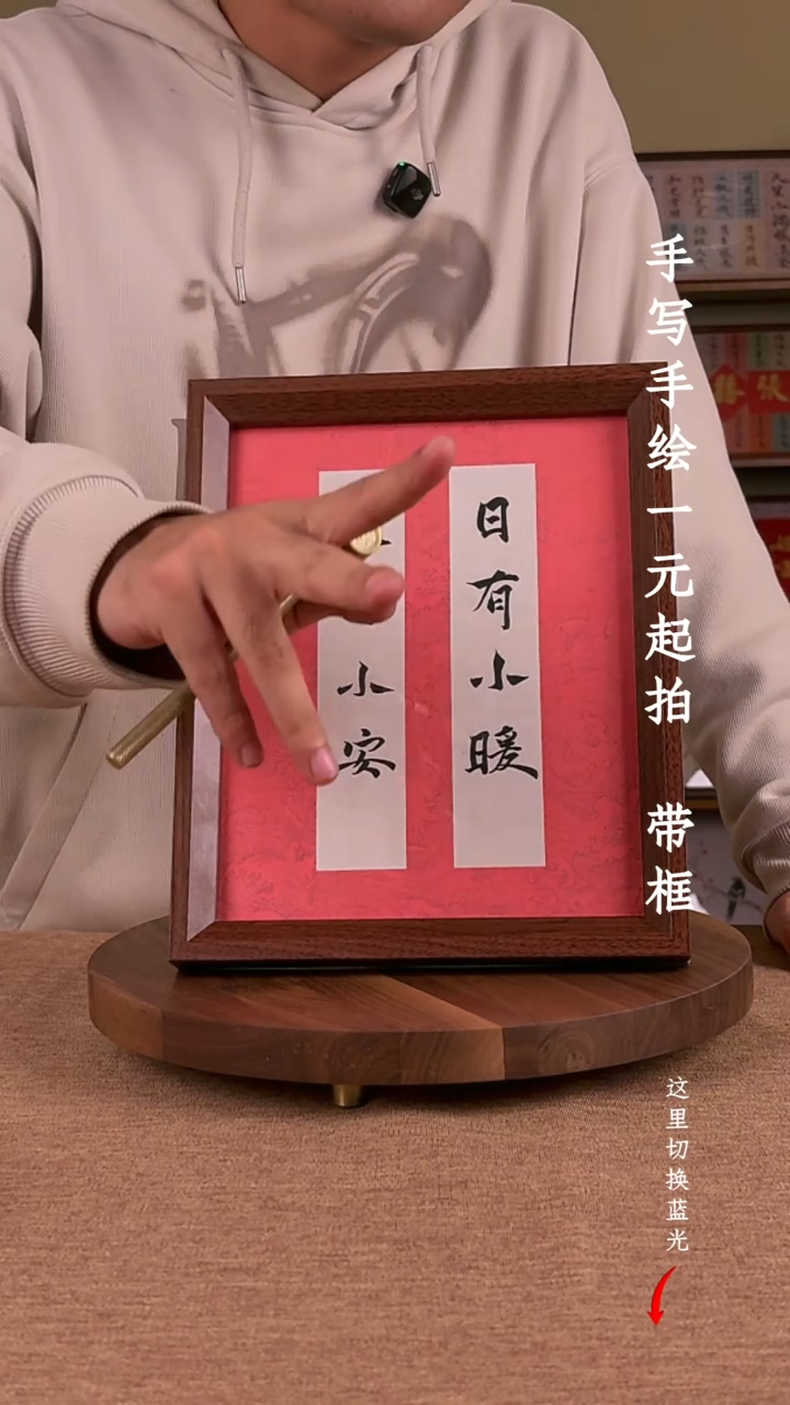 书法沉*书法文玩，手写手绘