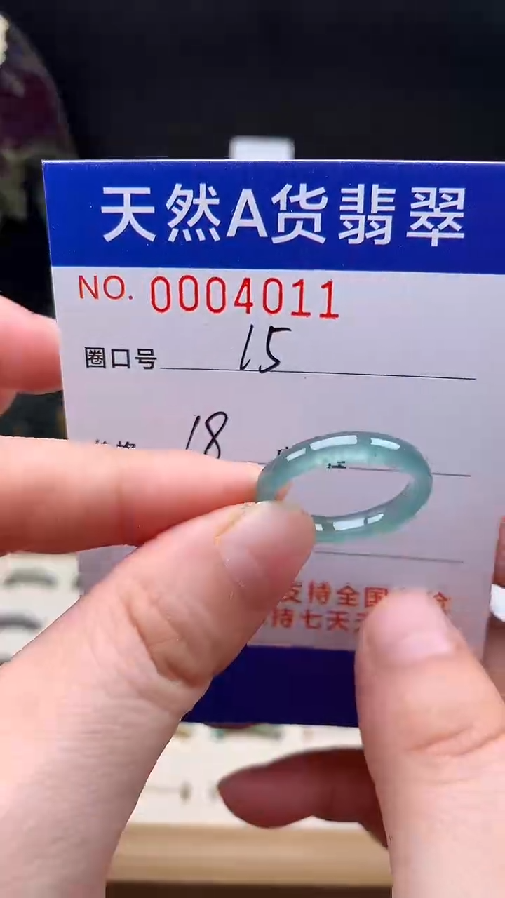 未镶嵌戒指翡翠15#