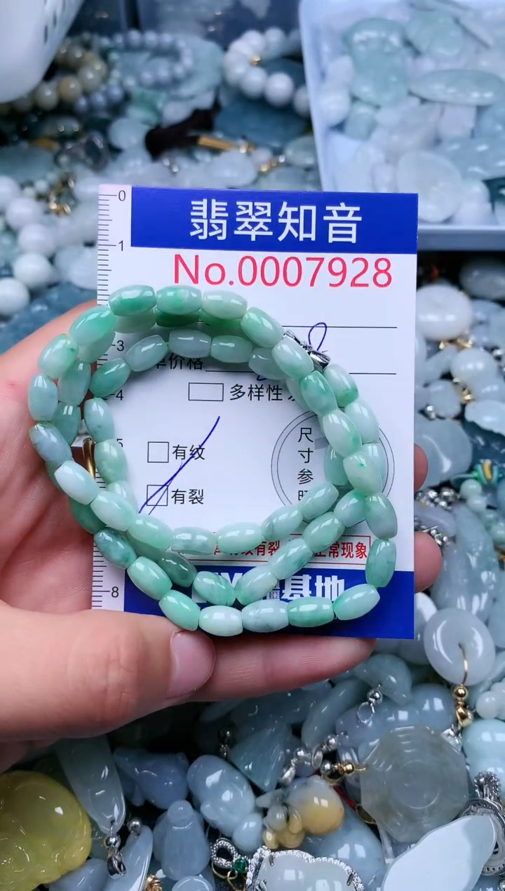 【闪购商品】翡翠吊坠(不含链)未镶嵌7928