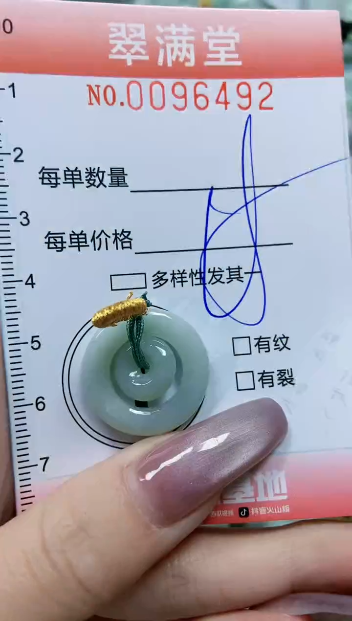【闪购商品】翡翠颈饰未镶嵌闪购0096492