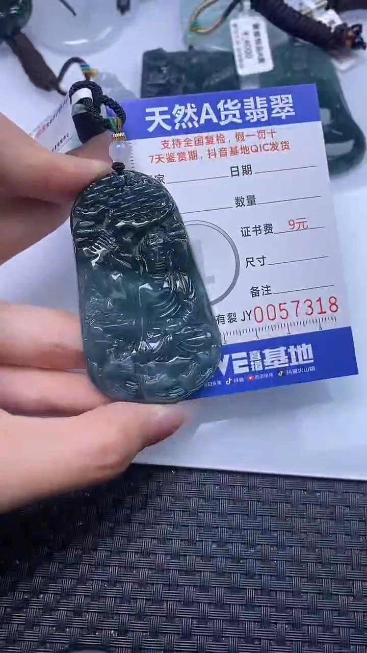 【闪购商品】翡翠颈饰未镶嵌A货翡翠7318