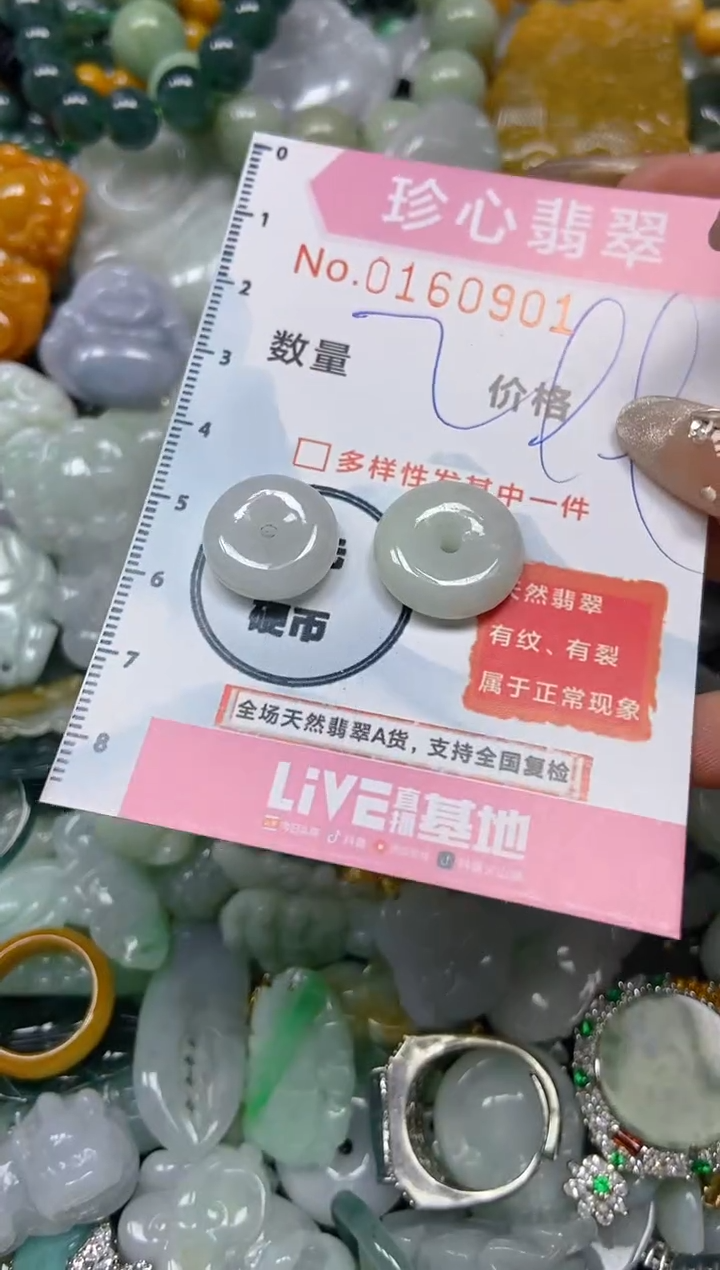 【闪购商品】翡翠颈饰未镶嵌闪购0160901