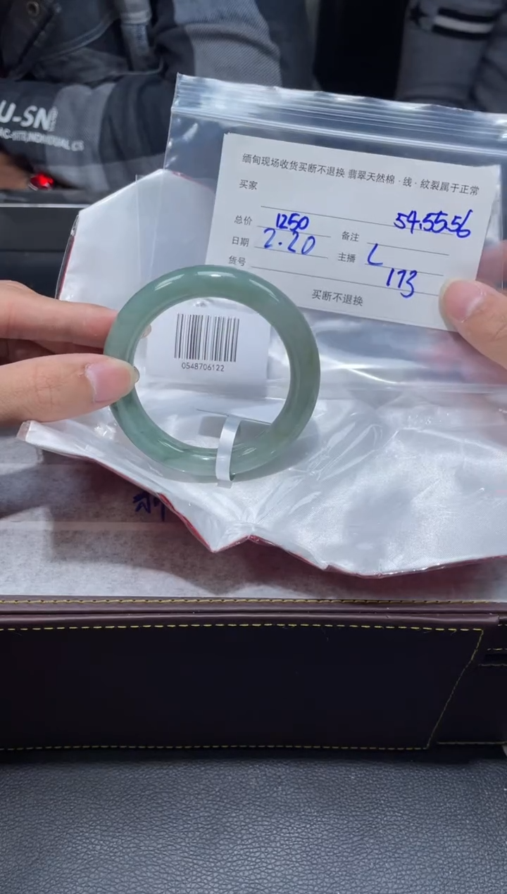 【闪购商品】定制翡翠1未镶嵌毛货手镯需精细抛光/54