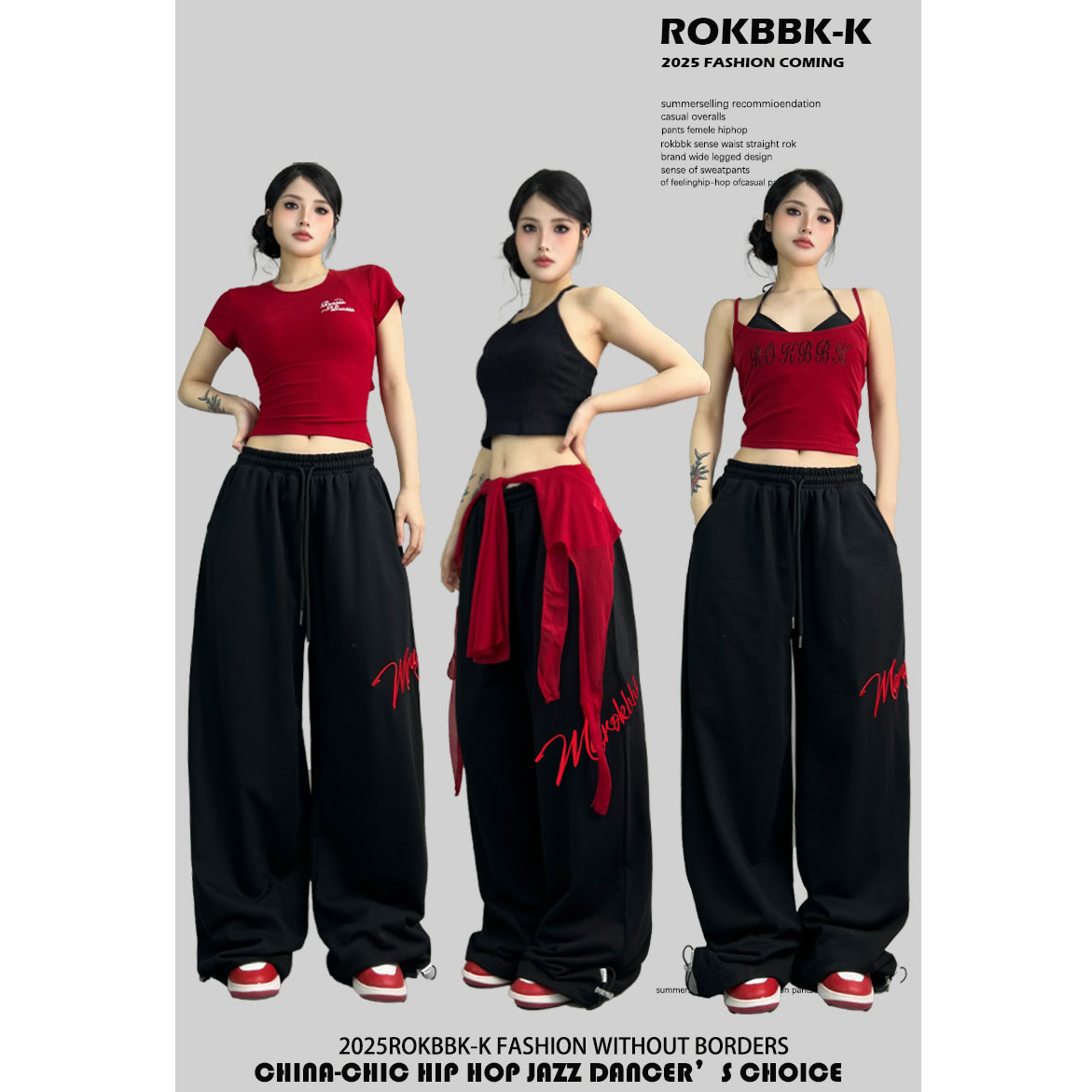 ROKBBK－K/布韩爵士jazz跳舞潮牌嘻哈hiphop运动女休闲裤长裤