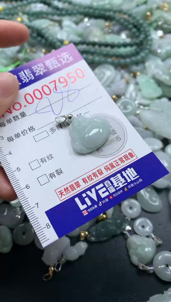 吊坠(不含链)未镶嵌翡翠7950