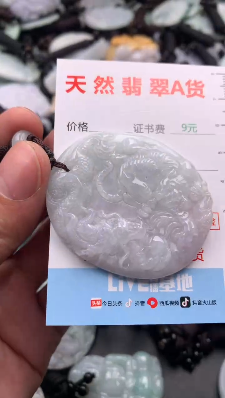 【闪购商品】翡翠吊坠(不含链)未镶嵌1