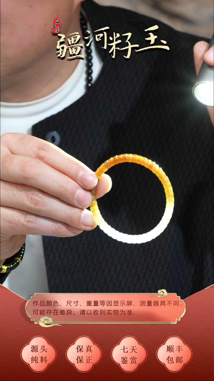 未镶嵌手串和田玉金山糖6mm药片珠