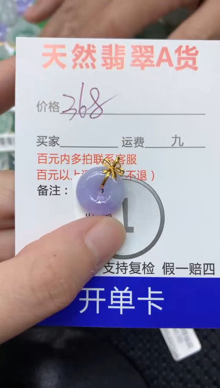 【闪购商品】翡翠颈饰18K金镶嵌11111111111