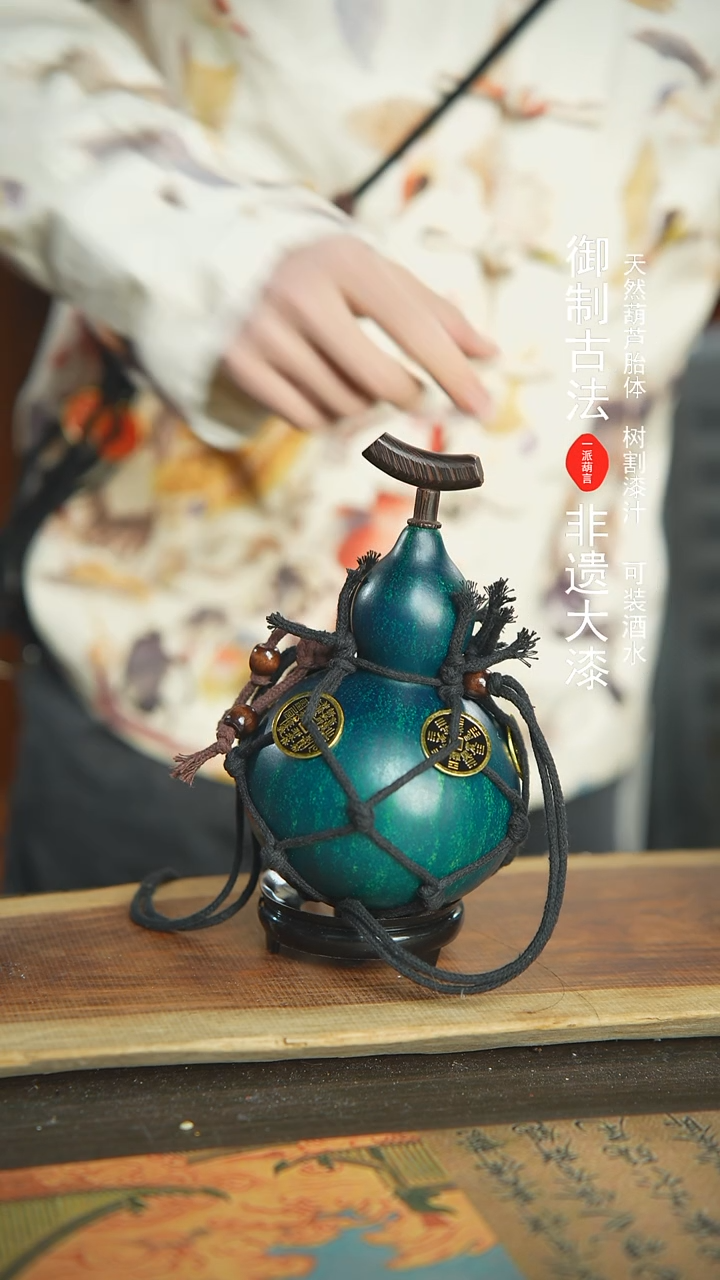 【闪购商品】076号新年福利非遗漆器酒葫芦