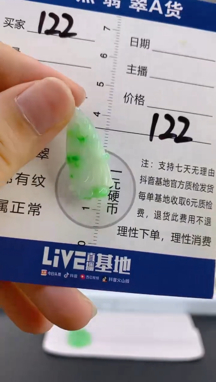 【闪购商品】翡翠颈饰18K金镶嵌天然A货翡翠  122